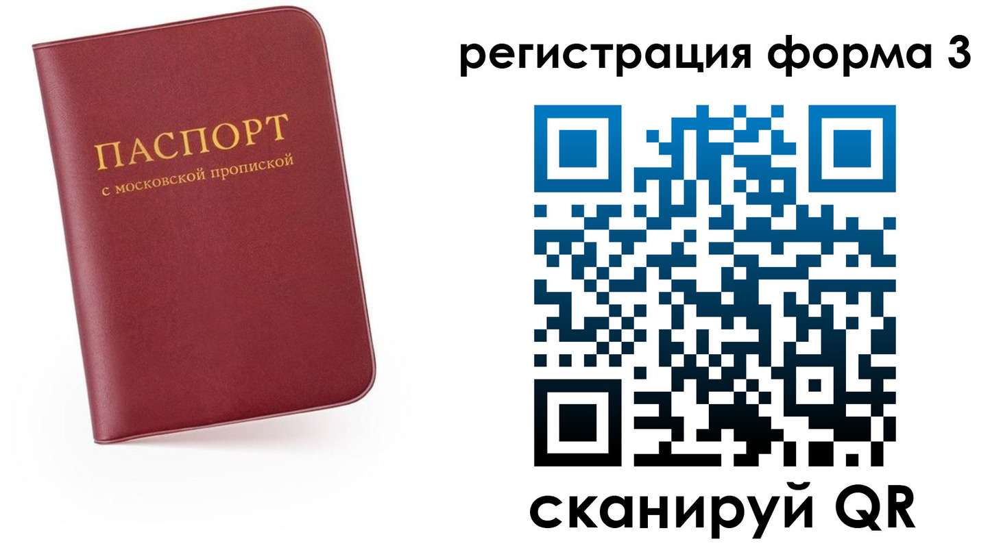 временная регистрация для всех в Кремёнках